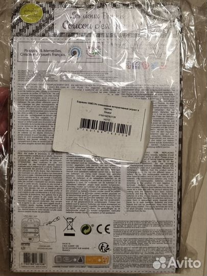 Shokid Барашек Simeon интерактивный