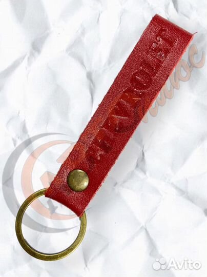 Брелок для ключей люверс-Красный 