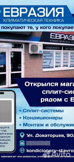 Сплит стстема на 21 мкв/Монтаж/Доставка