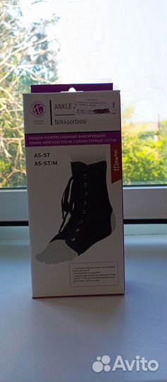 Бандаж на голеностопный сустав