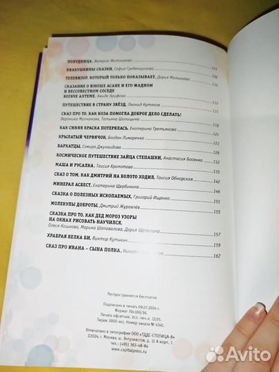 Книга новая 