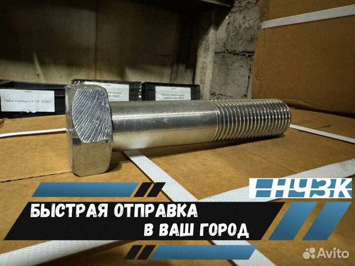 Палец на штангу для прицепа М36х165