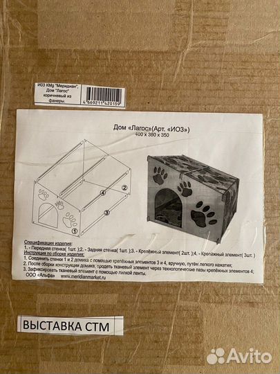 Домик для кошки