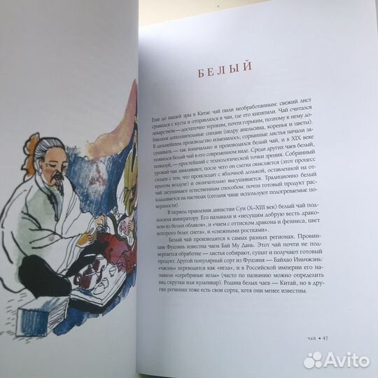 Книга русская чайная традиция