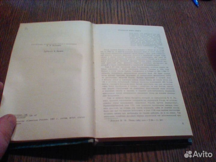 Бажов.Уральские сказы.1987 год