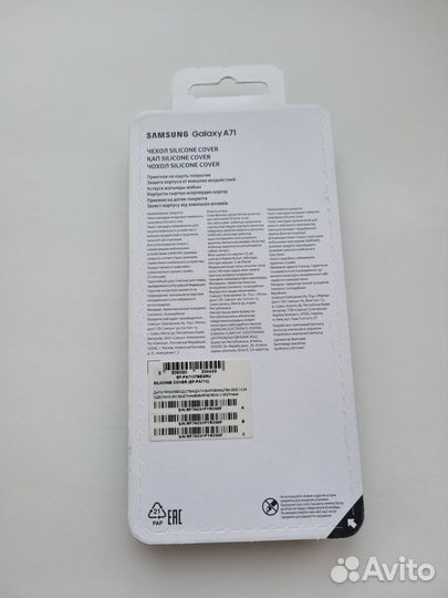 Чехол Samsung Galaxy A71 silicone cover