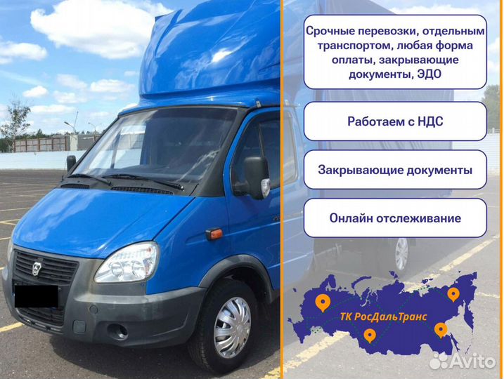 Переезды, перевозка грузов от 300кг