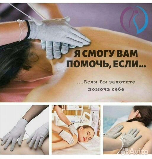 Биоэнергетический массаж