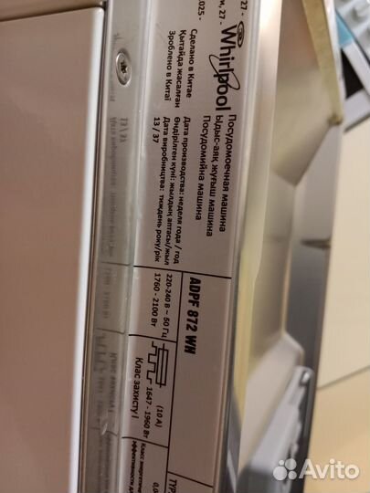 Посудомоечная машина whirlpool adpf 872 wh