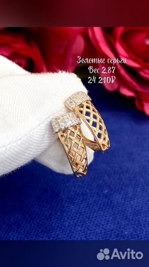 Золотые серьги 585 пробы