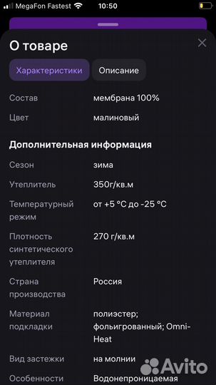 Зимний костюм 92 для девочки