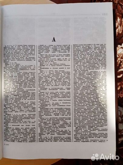 Словари: Нем.-рус. (3 тома, 2008) + Рус.-нем. 2005