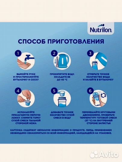 Детское молочко Nutrilon Premium 4 с 18 месяцев