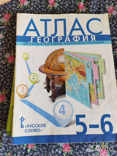 Атлас История средних веков 6 кл. древнего мира