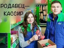 Продавец кассир в торговую сеть ул Правды