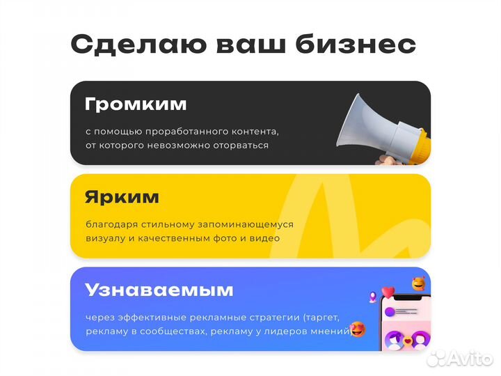 SMM специалист / смм менеджер