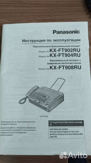 Телефон факс