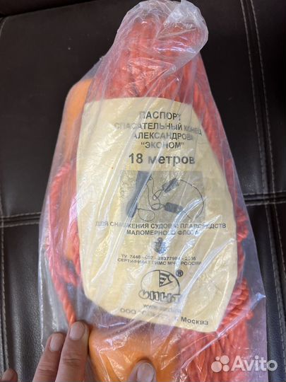 Спасательный конец Александрова