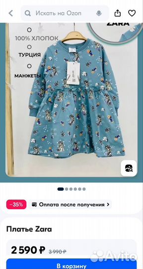 Платье для девочки, р. 92