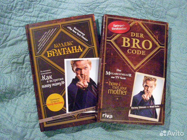 2 книги 1-е изд. / Кодекс Братана (+CD) и playbook