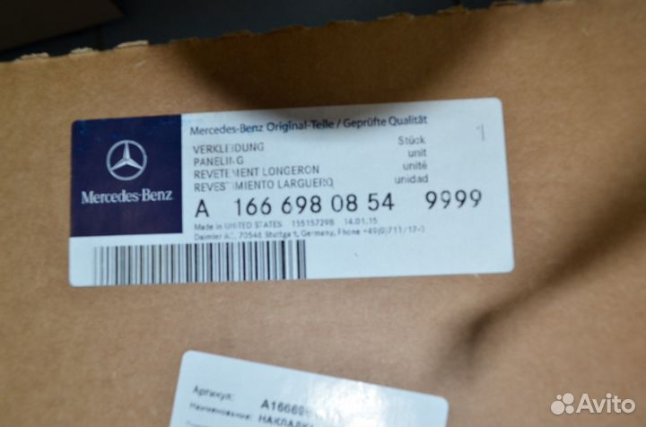 Накладка порога правая ML W166