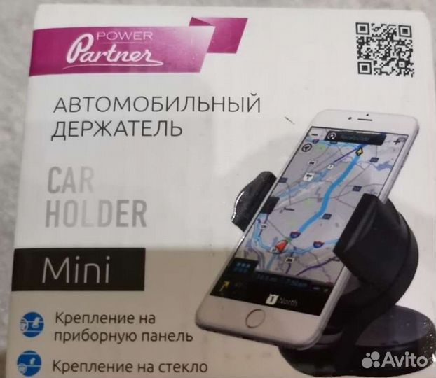 Держатель для телефона