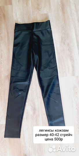 Женская одежда