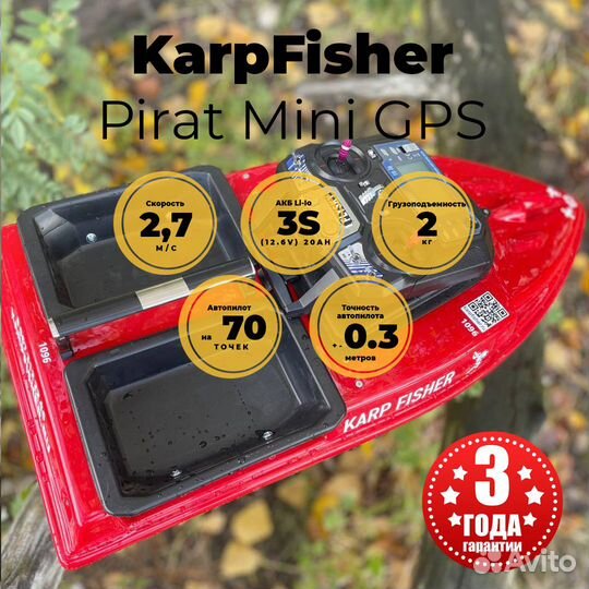 Прикopмoчный корaблик каrрfishеr рirat mini - 2хБ