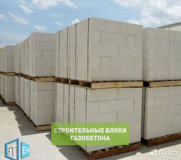 Строительный Газобетон, Пеноблок, Полистиролбетон