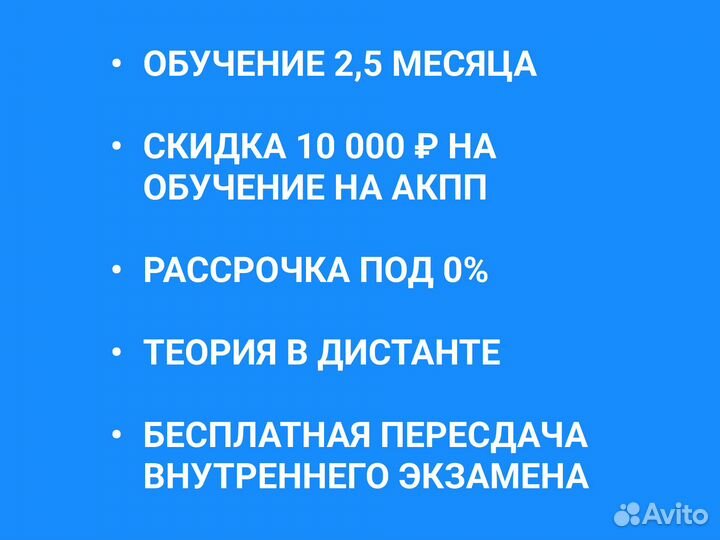 Обучение вождению автомобиля