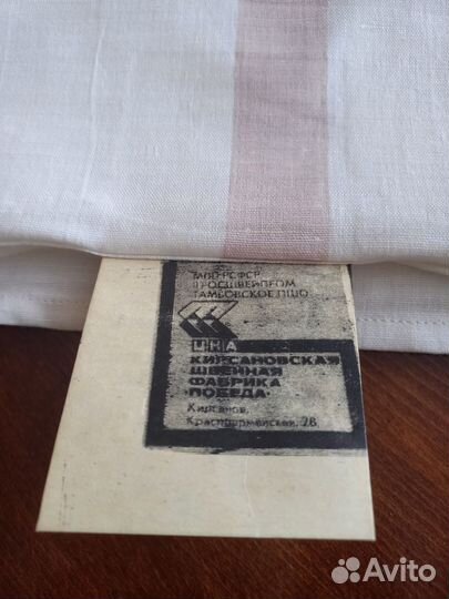 Простынь СССР