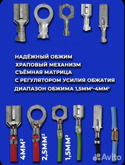 Кримпер для обжима автоклемм