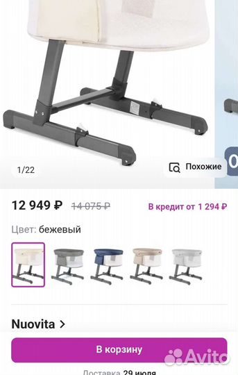 Кроватка для новорожденных