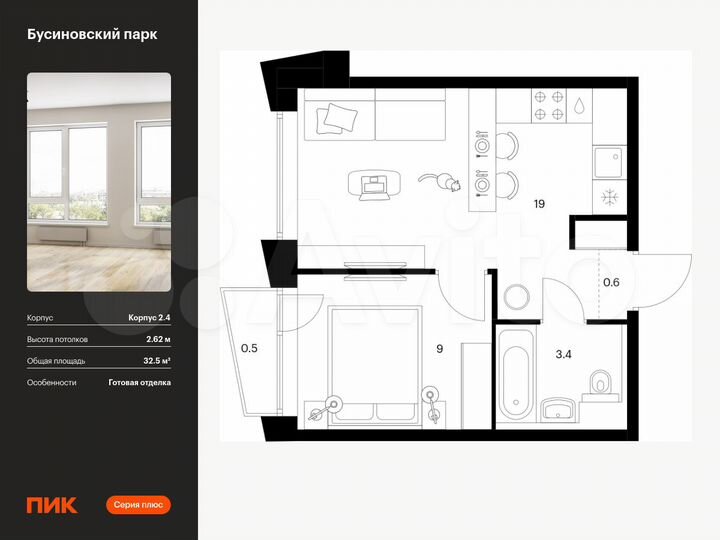 1-к. квартира, 32,5 м², 8/23 эт.