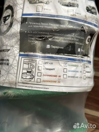 Передние пружины priora