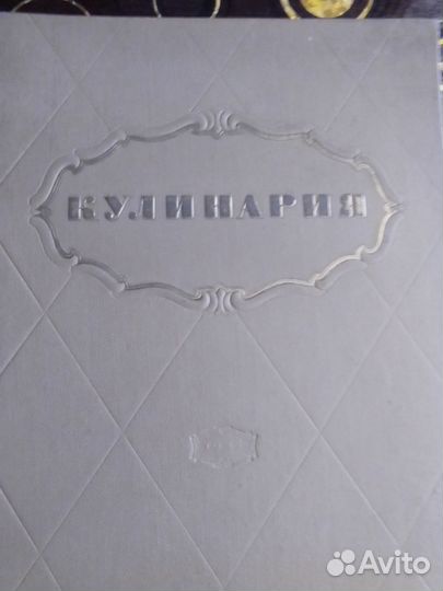 Кулинария книги СССР