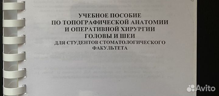 Медицинская литература