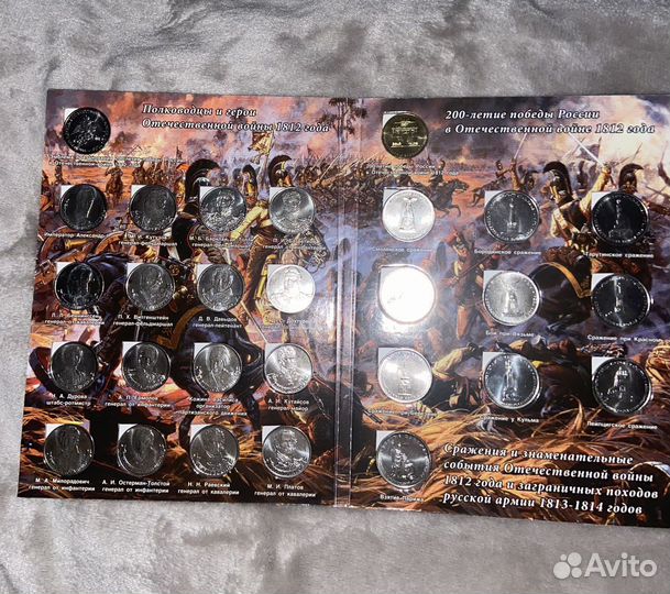Памятные монеты России 200-летие победы 1812 г