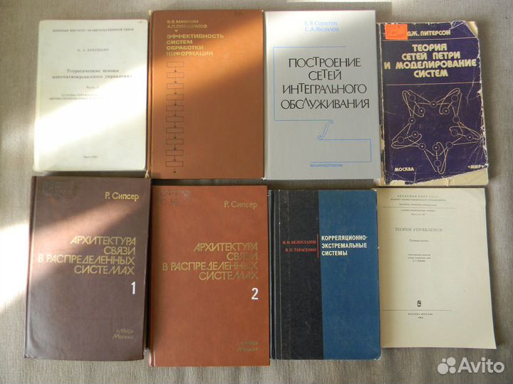 Книги по информационным системам, безопасности