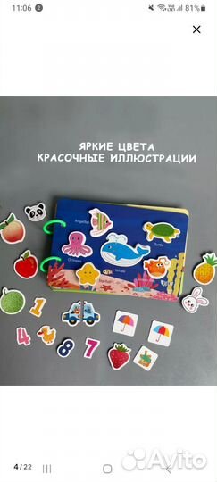 Книжка для детей на липучках