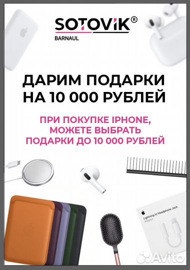 iPhone 16 Pro Max, 256 ГБ