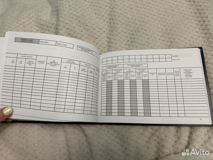 Летная книжка pilot logbook