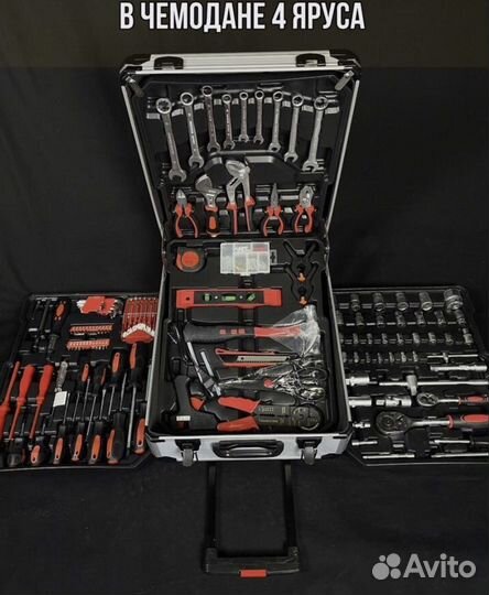 Набор инструментов