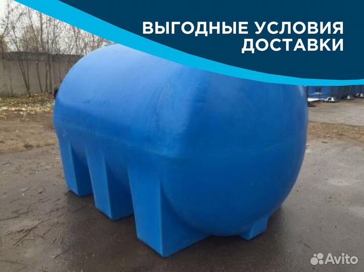 Емкость для воды 300 л / гарантия 5 лет