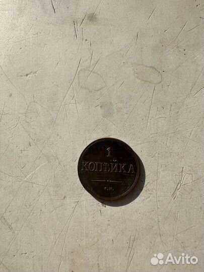 Царские монеты