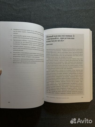 Книга 7 навыков высокоэффективных людей