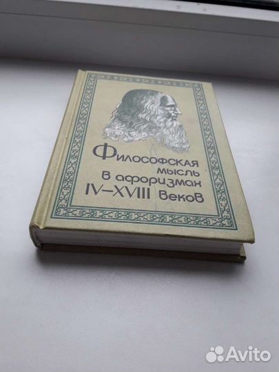 Афоризмы цена за двекниги