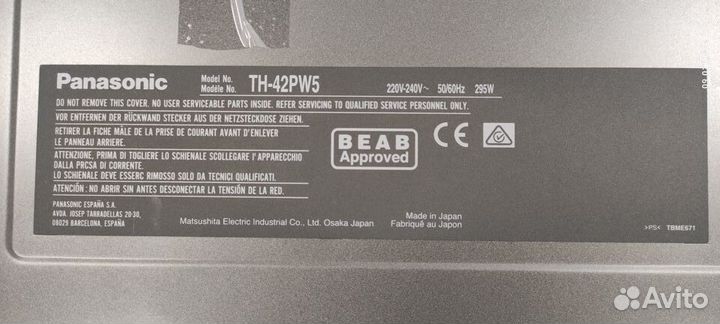 Плазменная панель Panasonic TH-42PW5