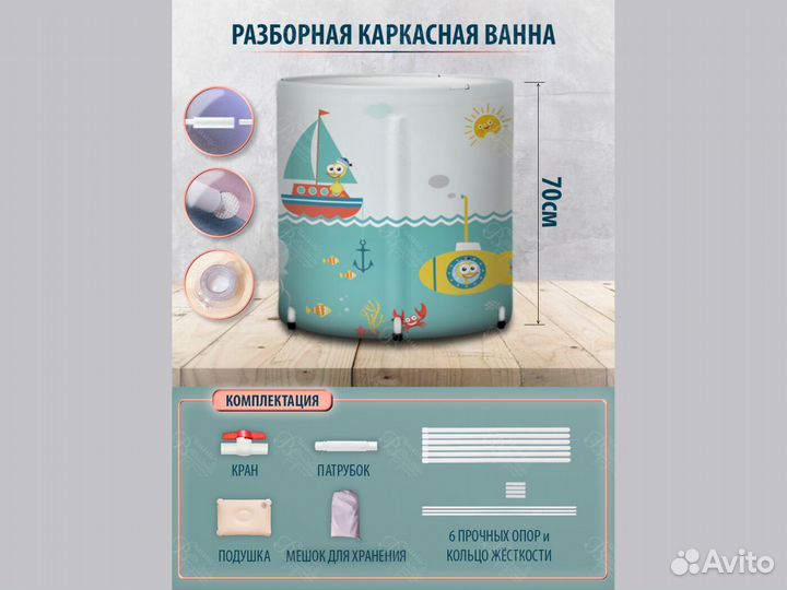 Ванна для купания