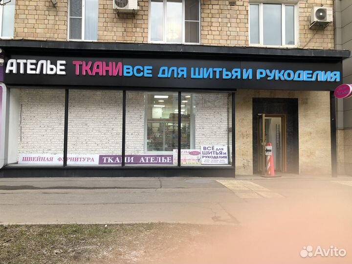 Партной,мастер по ремонту и пошиву одежды